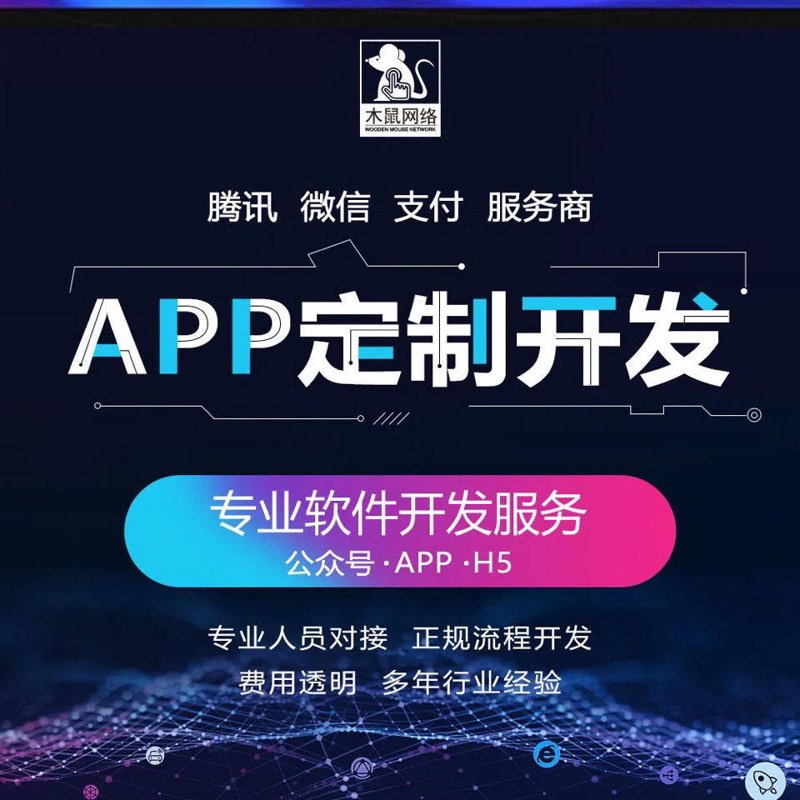 互联网时代下的网站制作公司